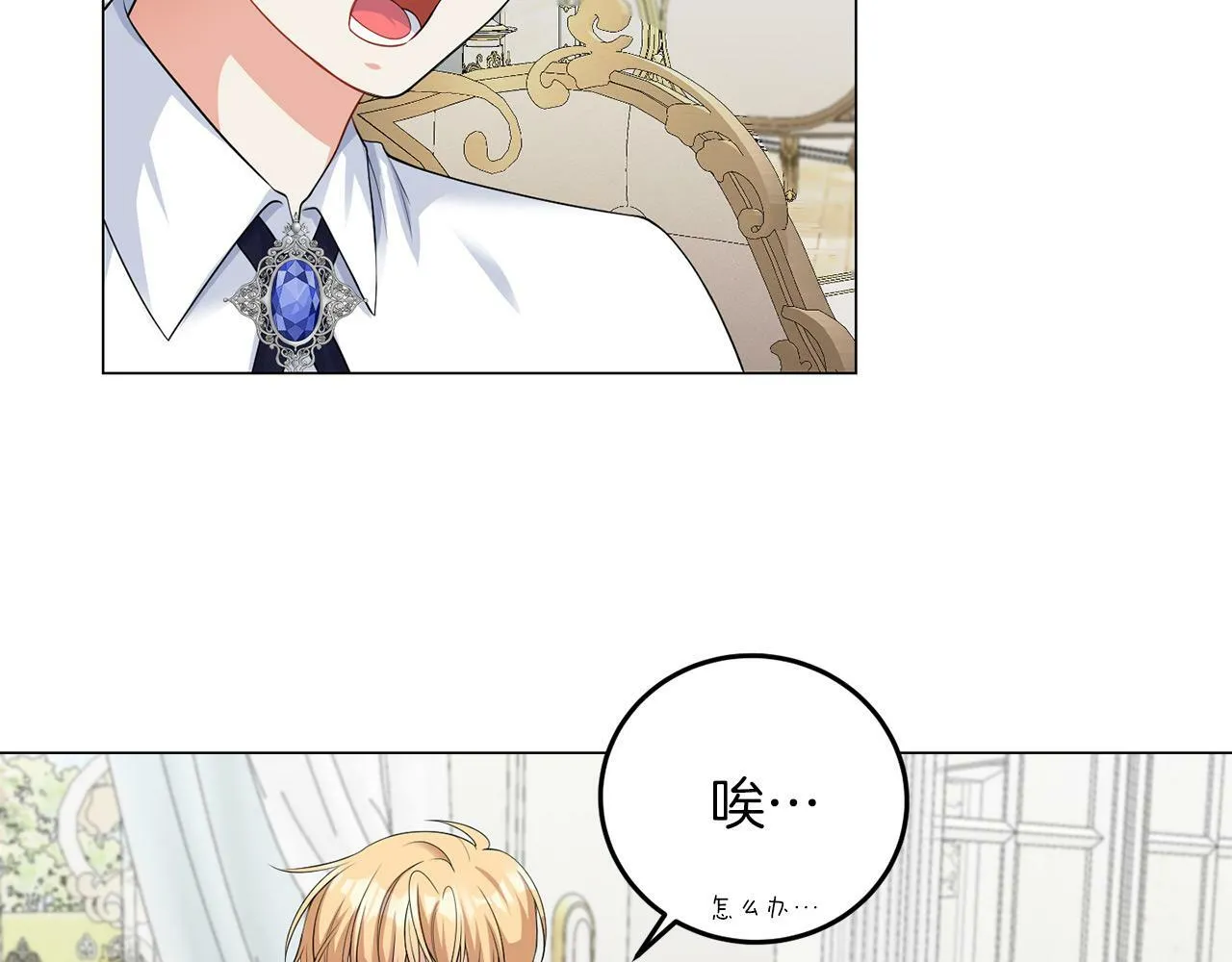 第42话 番外篇 父子谈话技巧 第26页