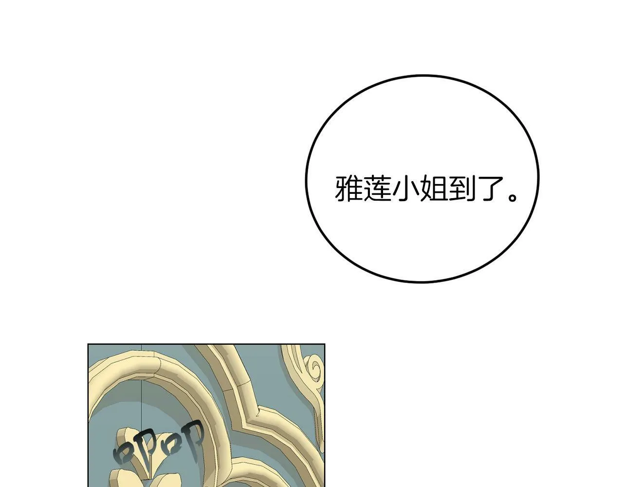 第42话 番外篇 父子谈话技巧 第32页