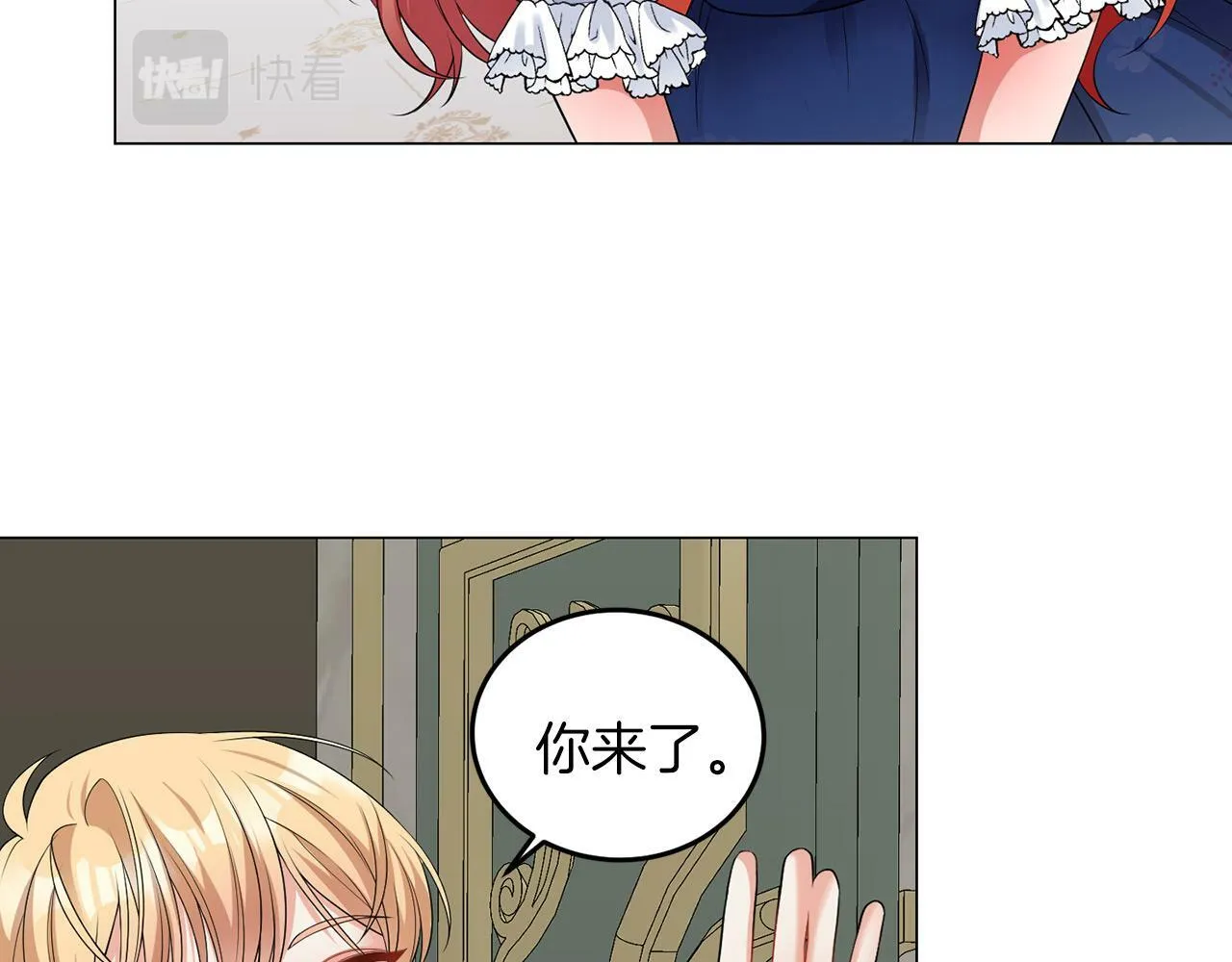 第42话 番外篇 父子谈话技巧 第35页