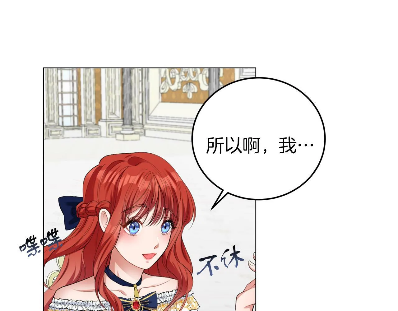 第42话 番外篇 父子谈话技巧 第40页