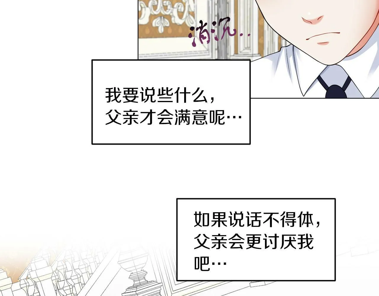 第42话 番外篇 父子谈话技巧 第42页