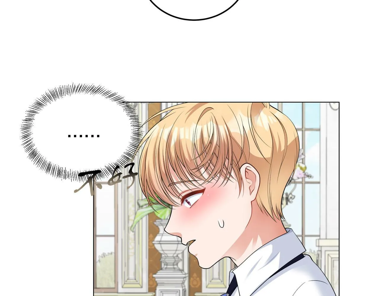 第42话 番外篇 父子谈话技巧 第46页