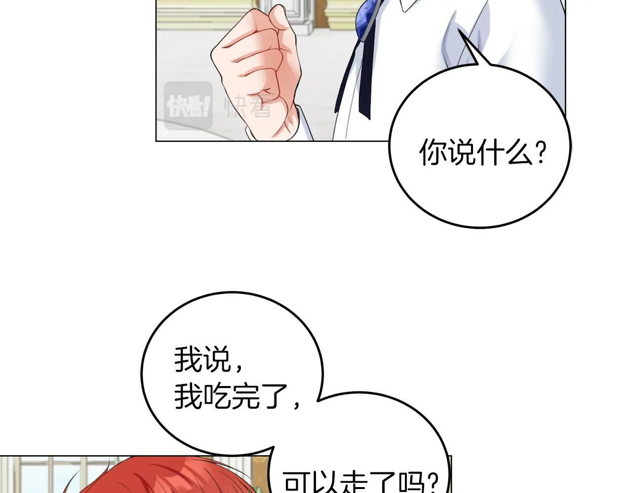 第42话 番外篇 父子谈话技巧 第47页