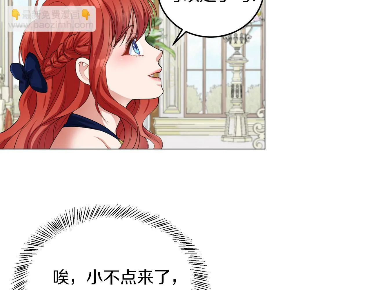 第42话 番外篇 父子谈话技巧 第48页
