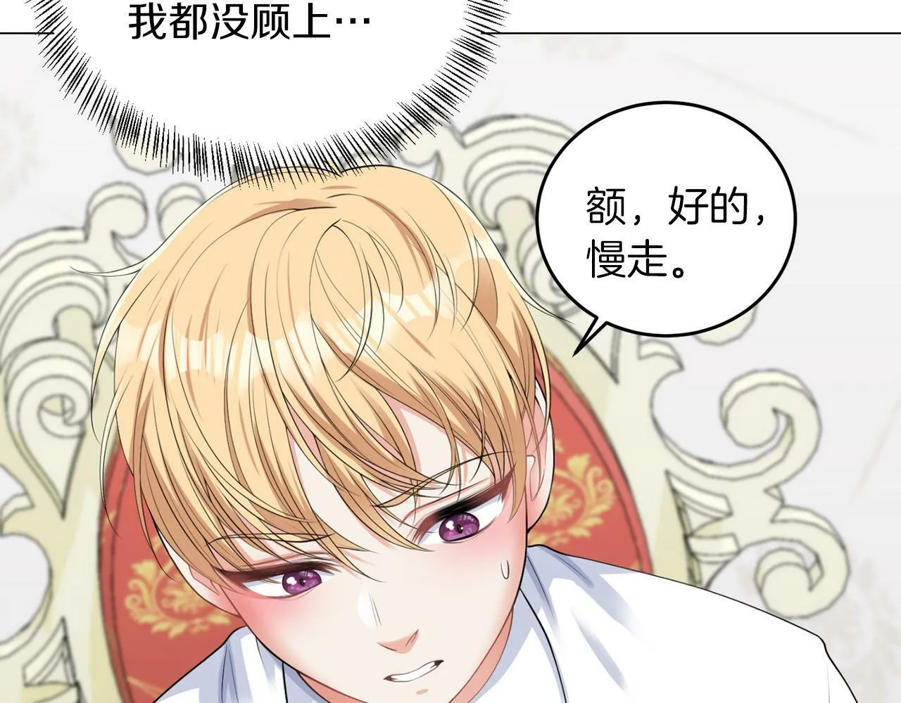 第42话 番外篇 父子谈话技巧 第49页