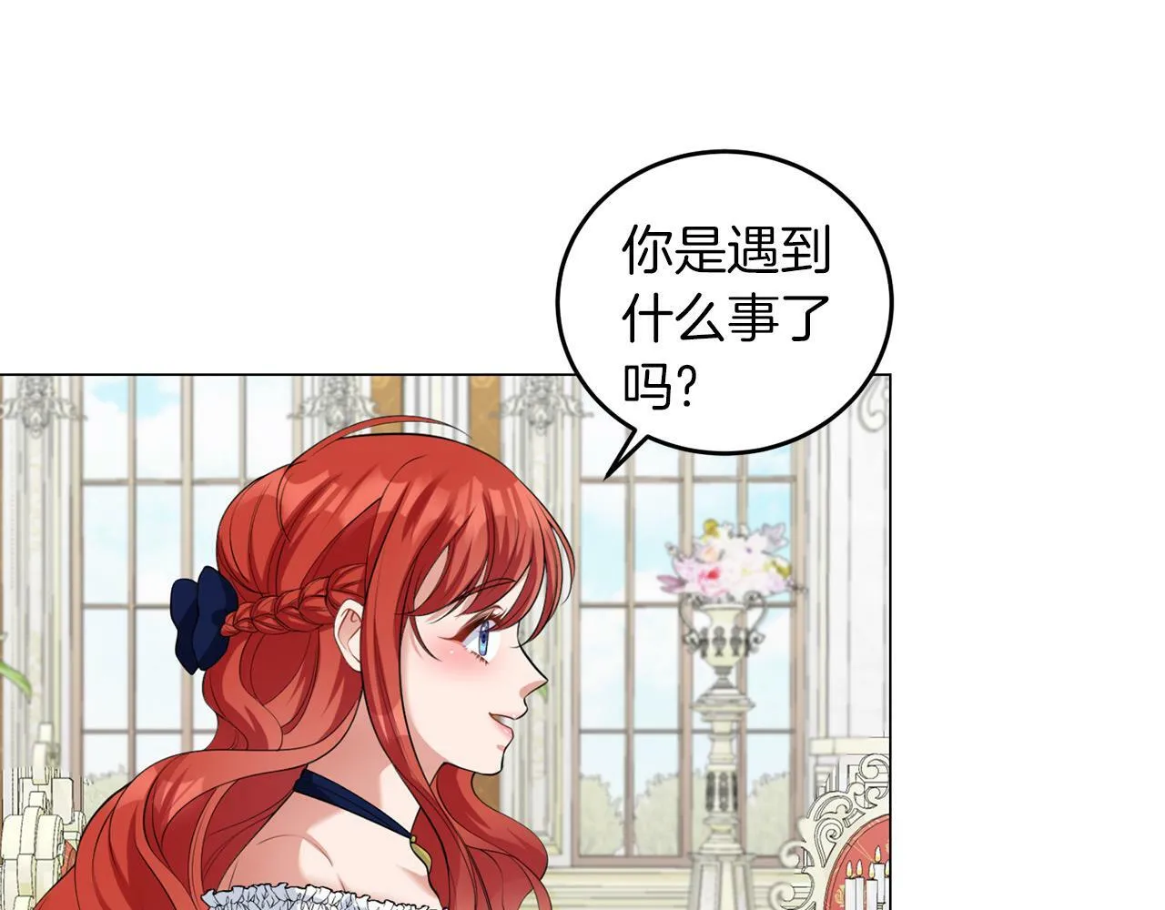 第42话 番外篇 父子谈话技巧 第51页