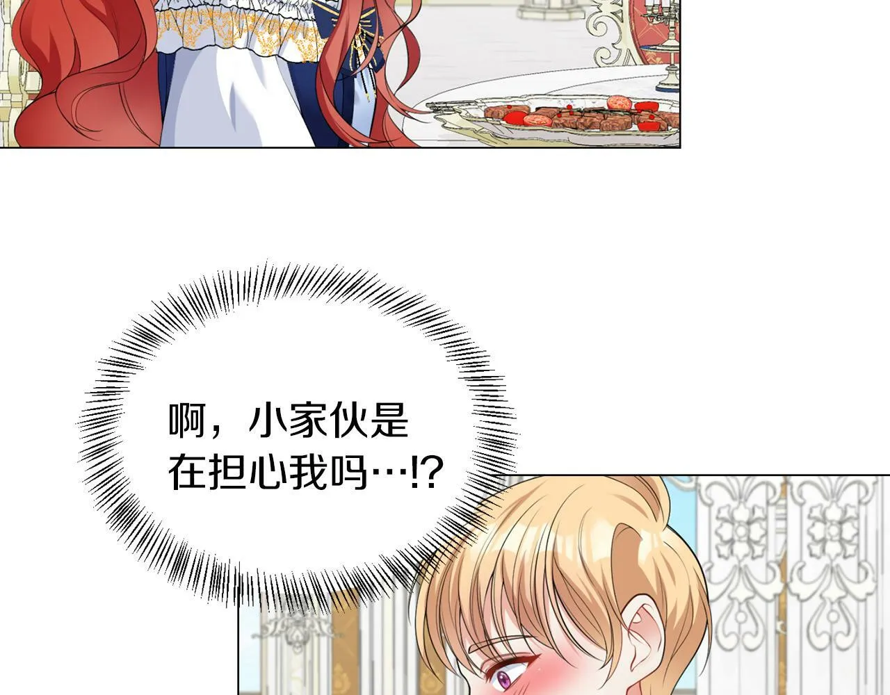 第42话 番外篇 父子谈话技巧 第52页