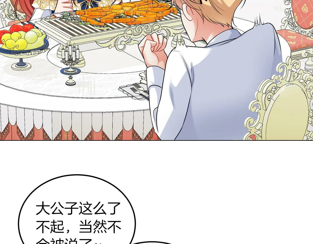 第42话 番外篇 父子谈话技巧 第55页