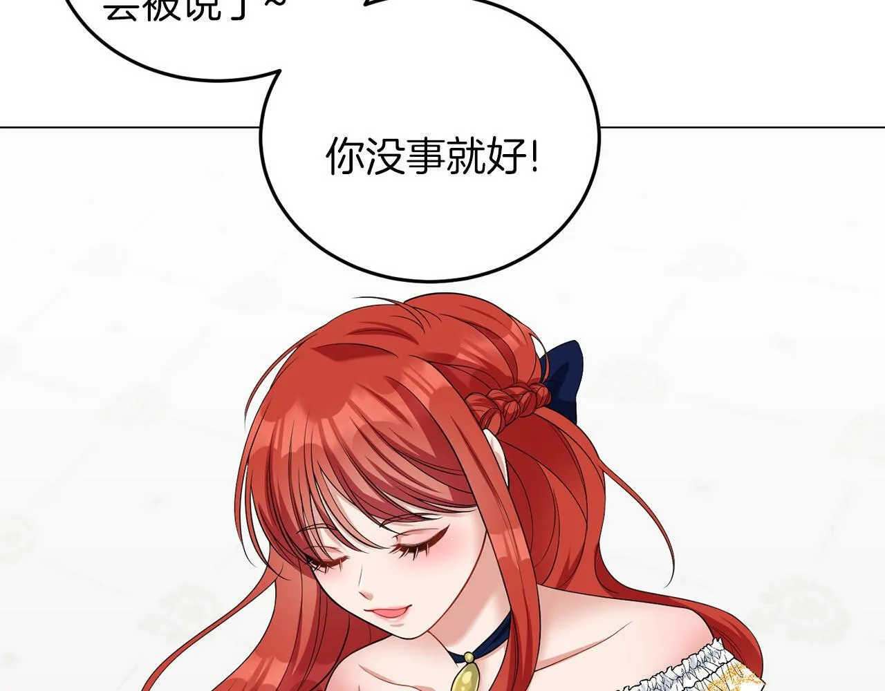 第42话 番外篇 父子谈话技巧 第56页