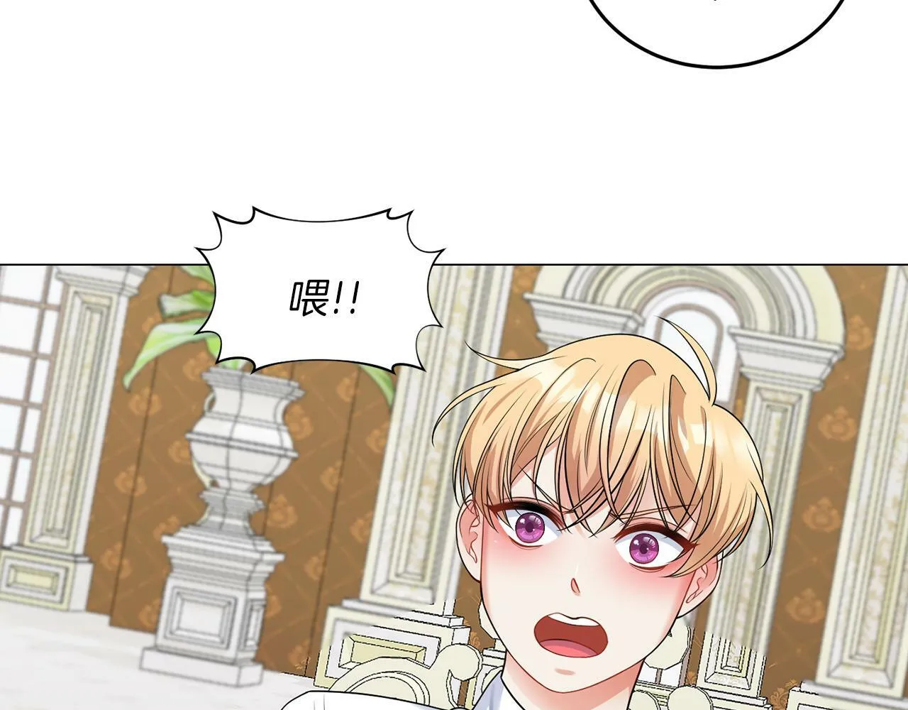 第42话 番外篇 父子谈话技巧 第58页