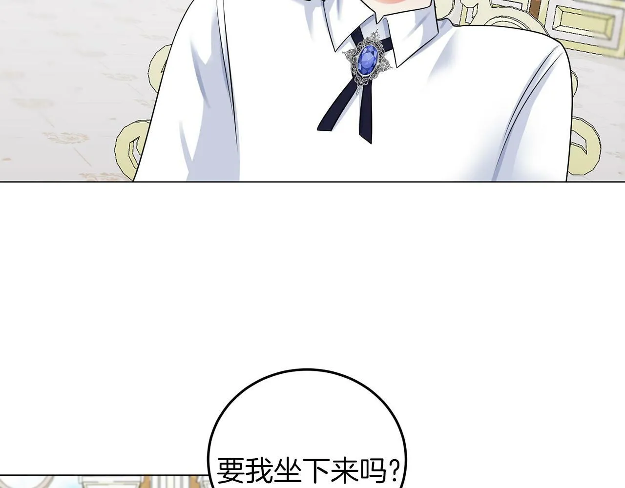 第42话 番外篇 父子谈话技巧 第59页