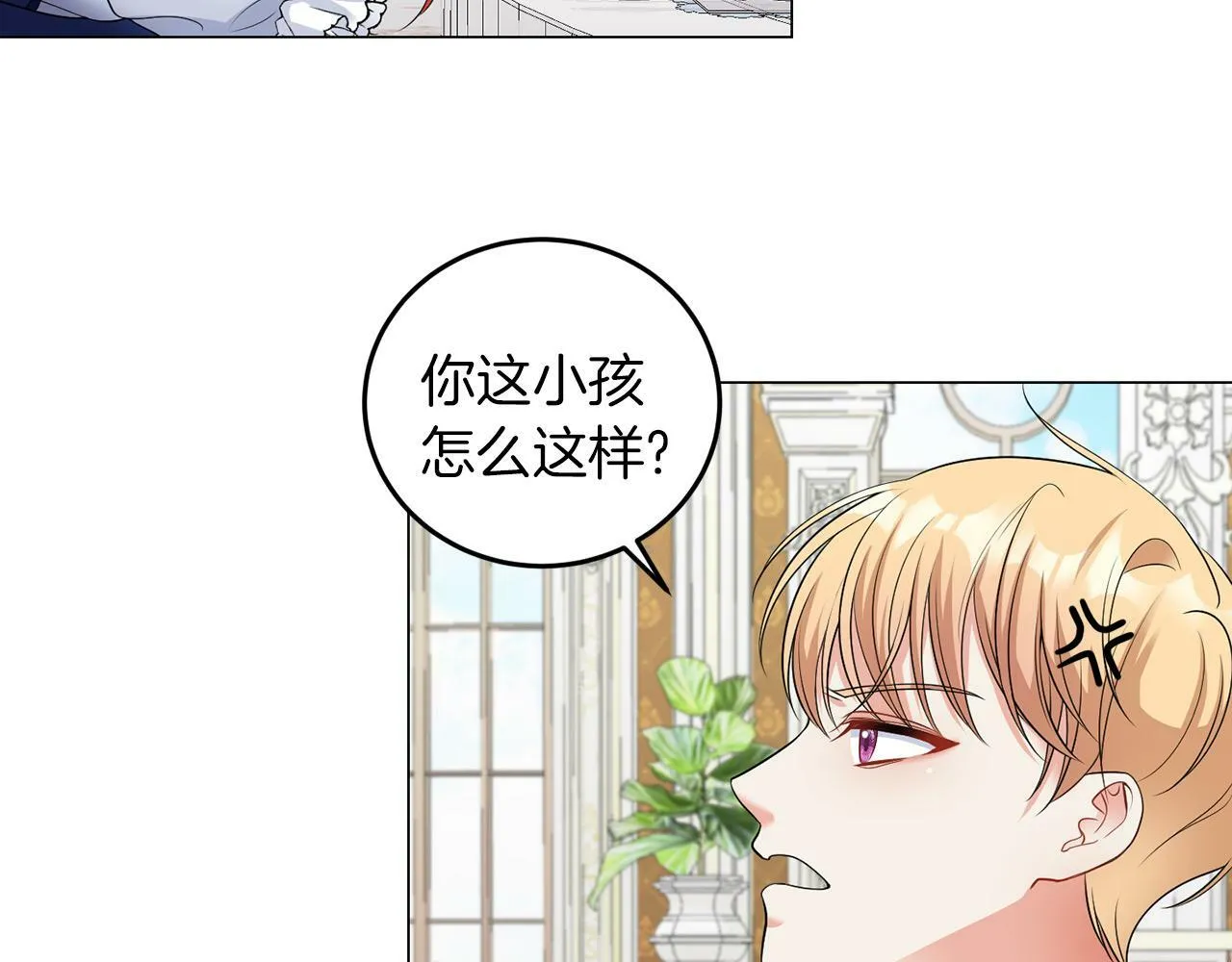 第42话 番外篇 父子谈话技巧 第61页
