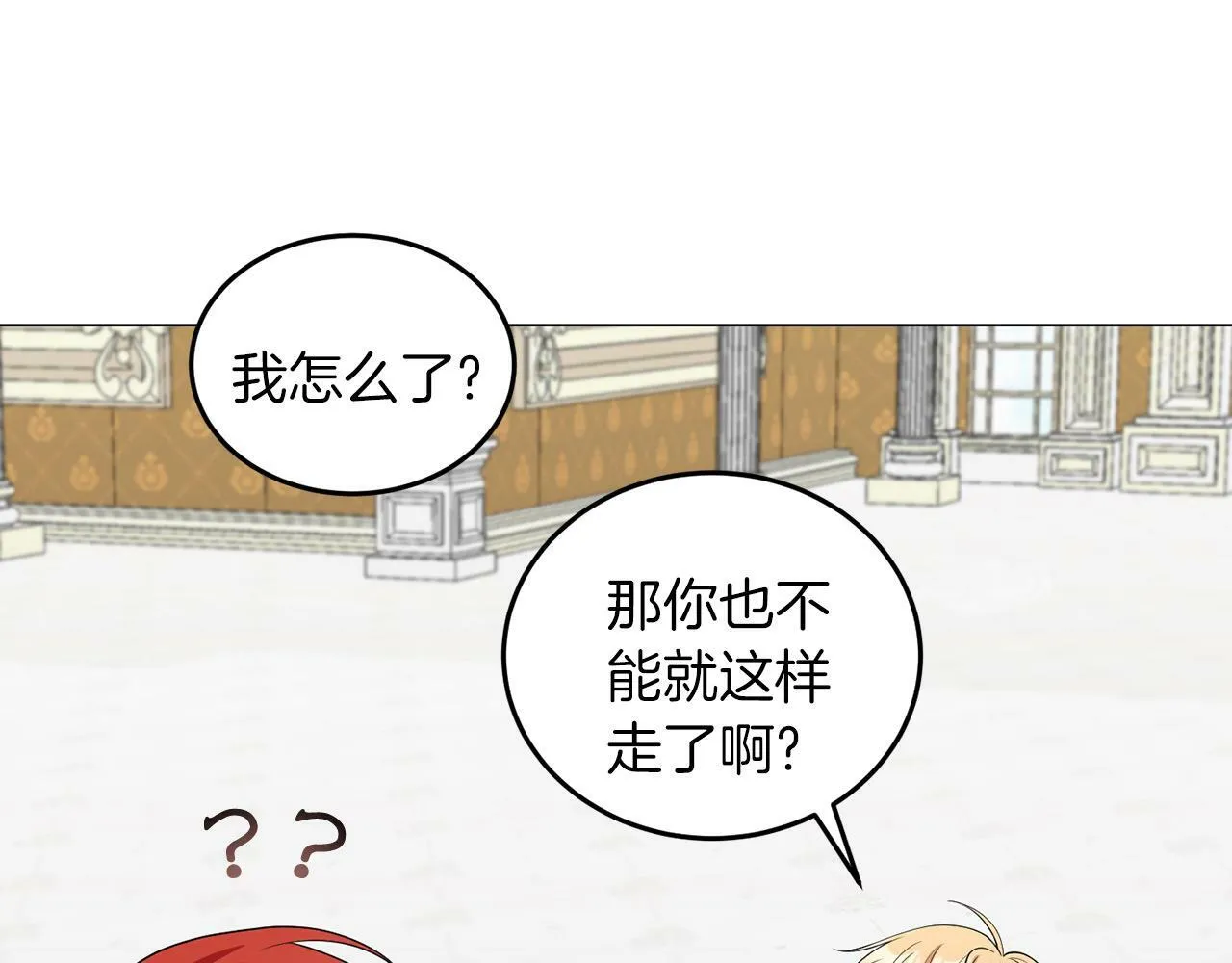 第42话 番外篇 父子谈话技巧 第63页
