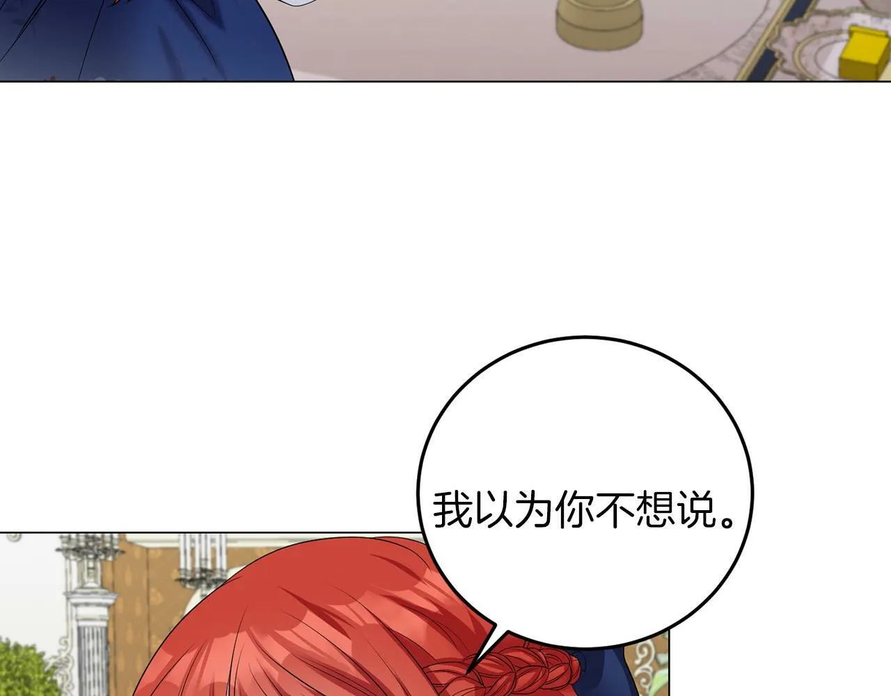第42话 番外篇 父子谈话技巧 第65页