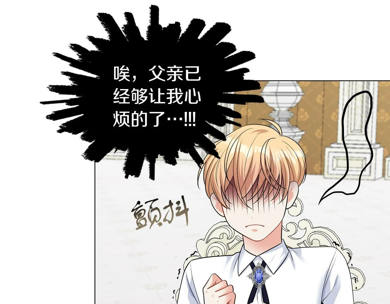 第42话 番外篇 父子谈话技巧 第67页