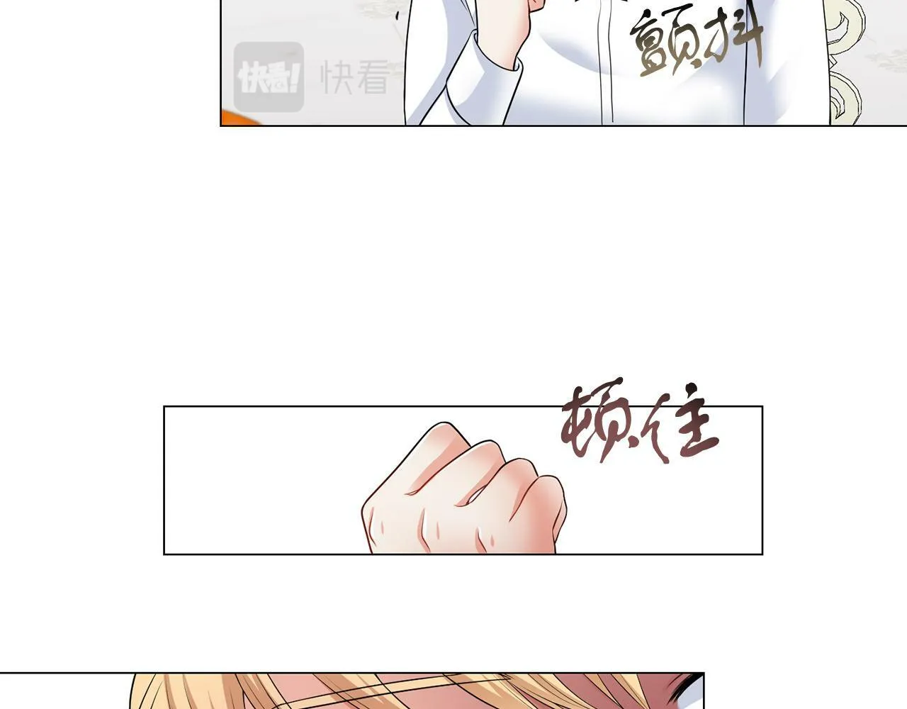 第42话 番外篇 父子谈话技巧 第68页