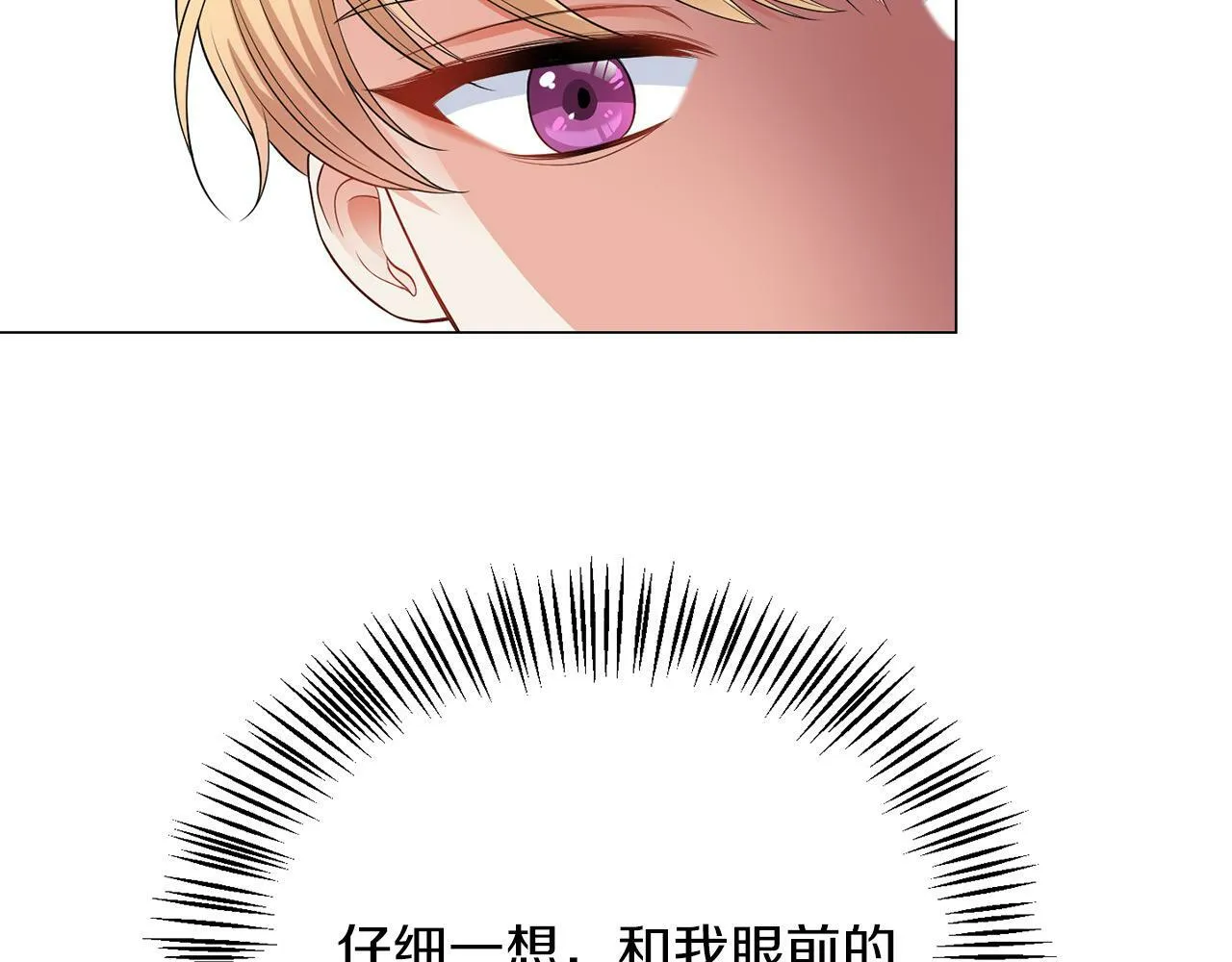 第42话 番外篇 父子谈话技巧 第69页