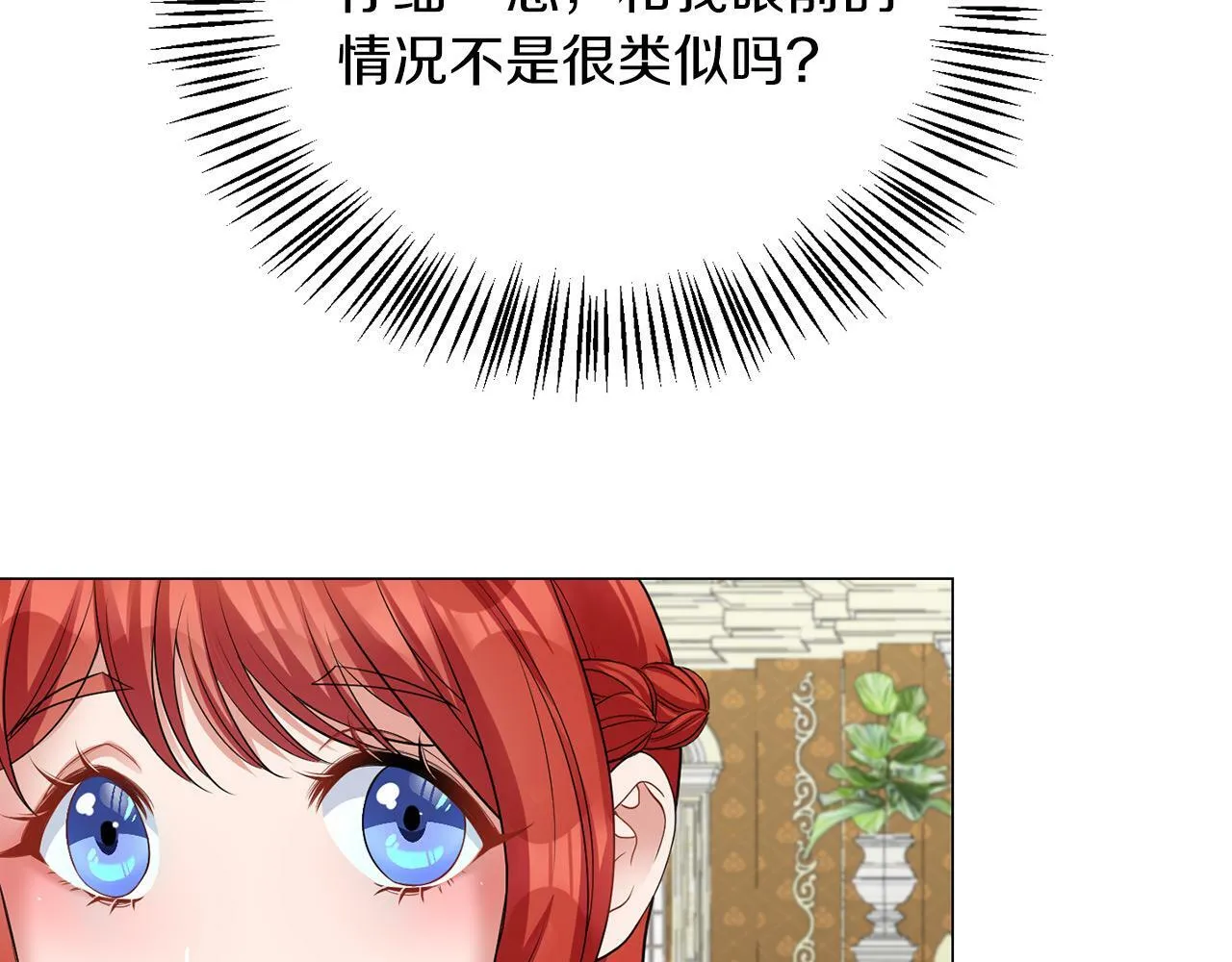第42话 番外篇 父子谈话技巧 第70页