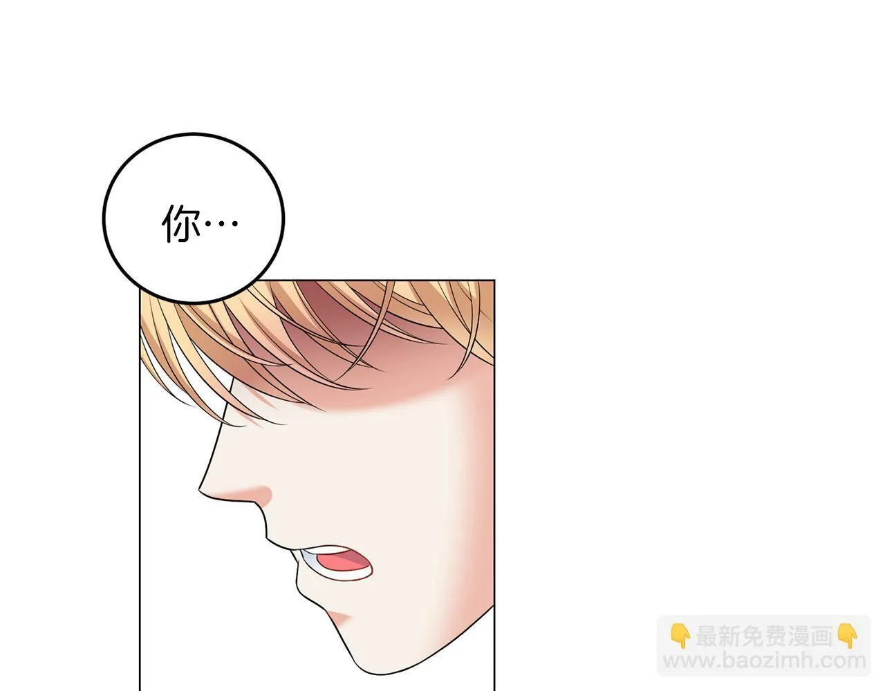 第42话 番外篇 父子谈话技巧 第72页