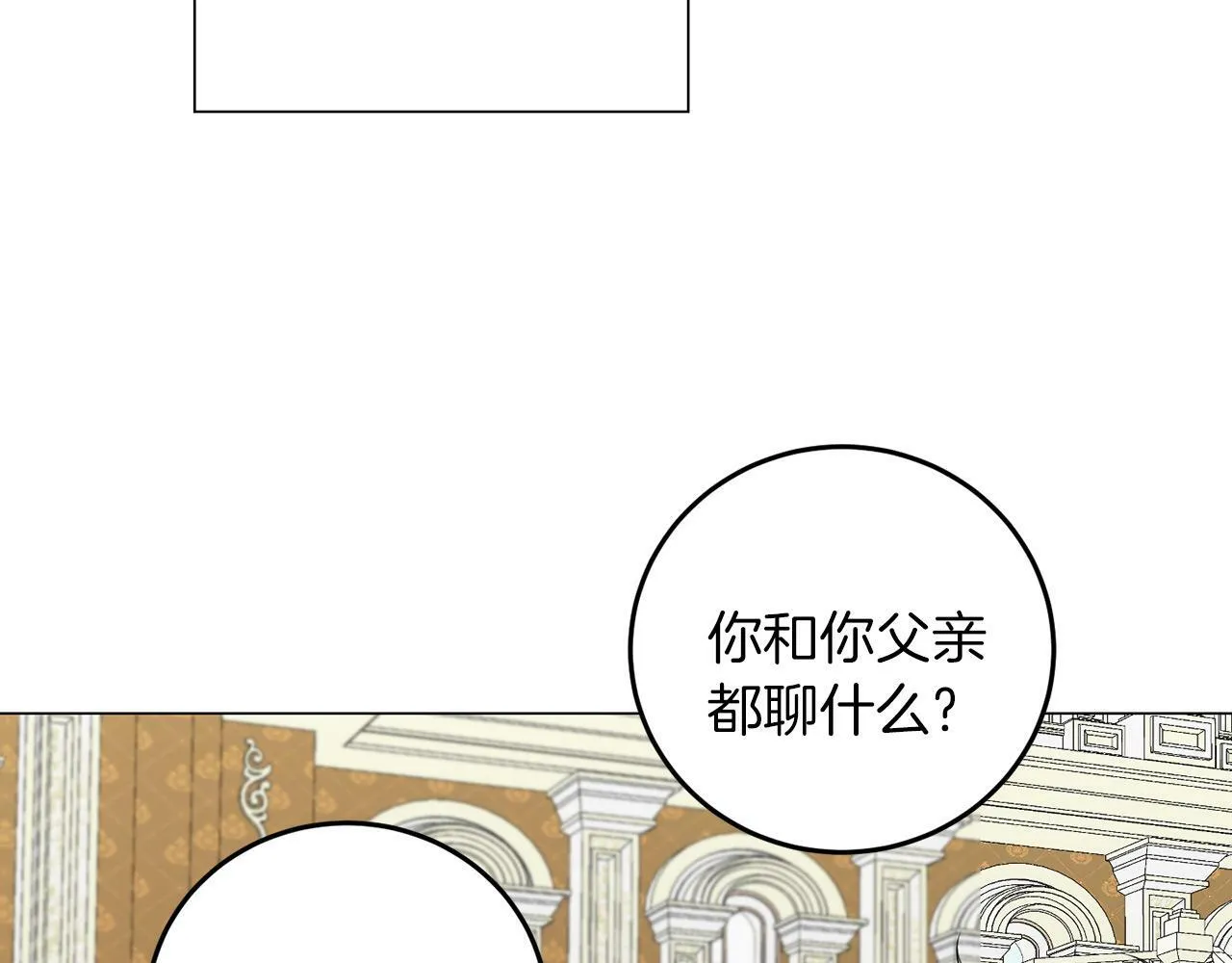 第42话 番外篇 父子谈话技巧 第73页