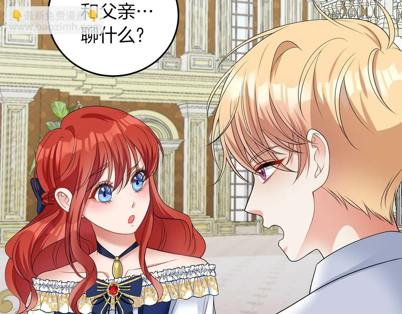 第42话 番外篇 父子谈话技巧 第74页