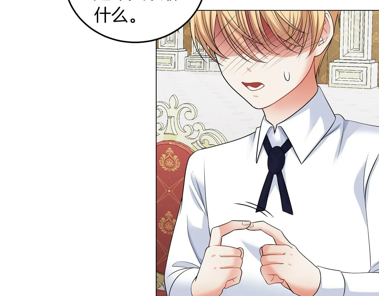 第42话 番外篇 父子谈话技巧 第91页