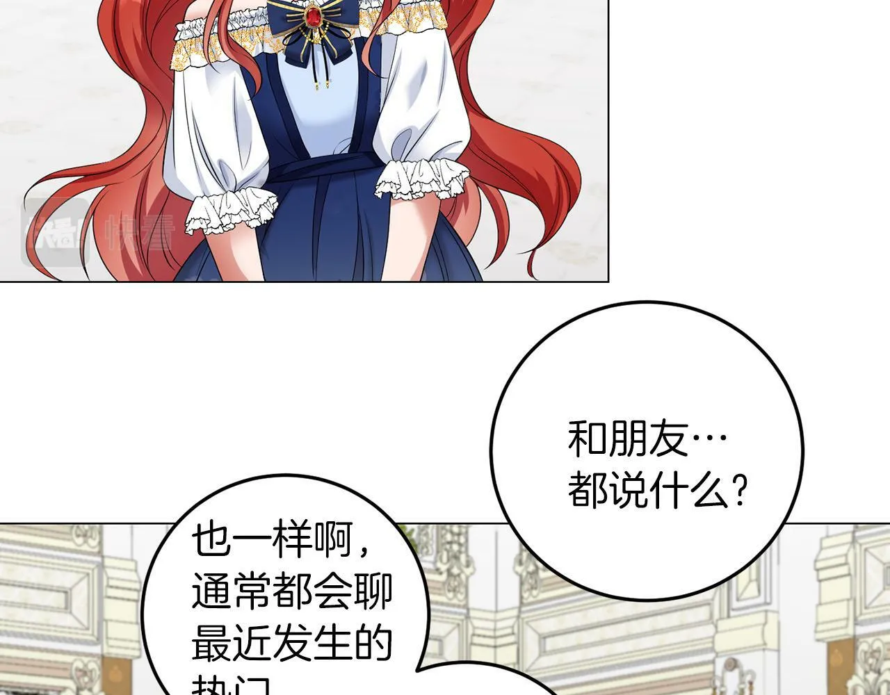 第42话 番外篇 父子谈话技巧 第93页