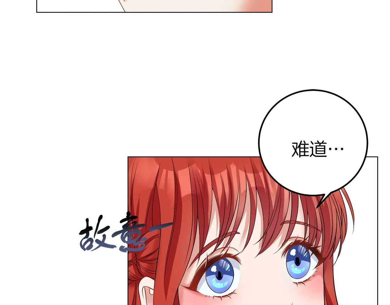 第42话 番外篇 父子谈话技巧 第97页