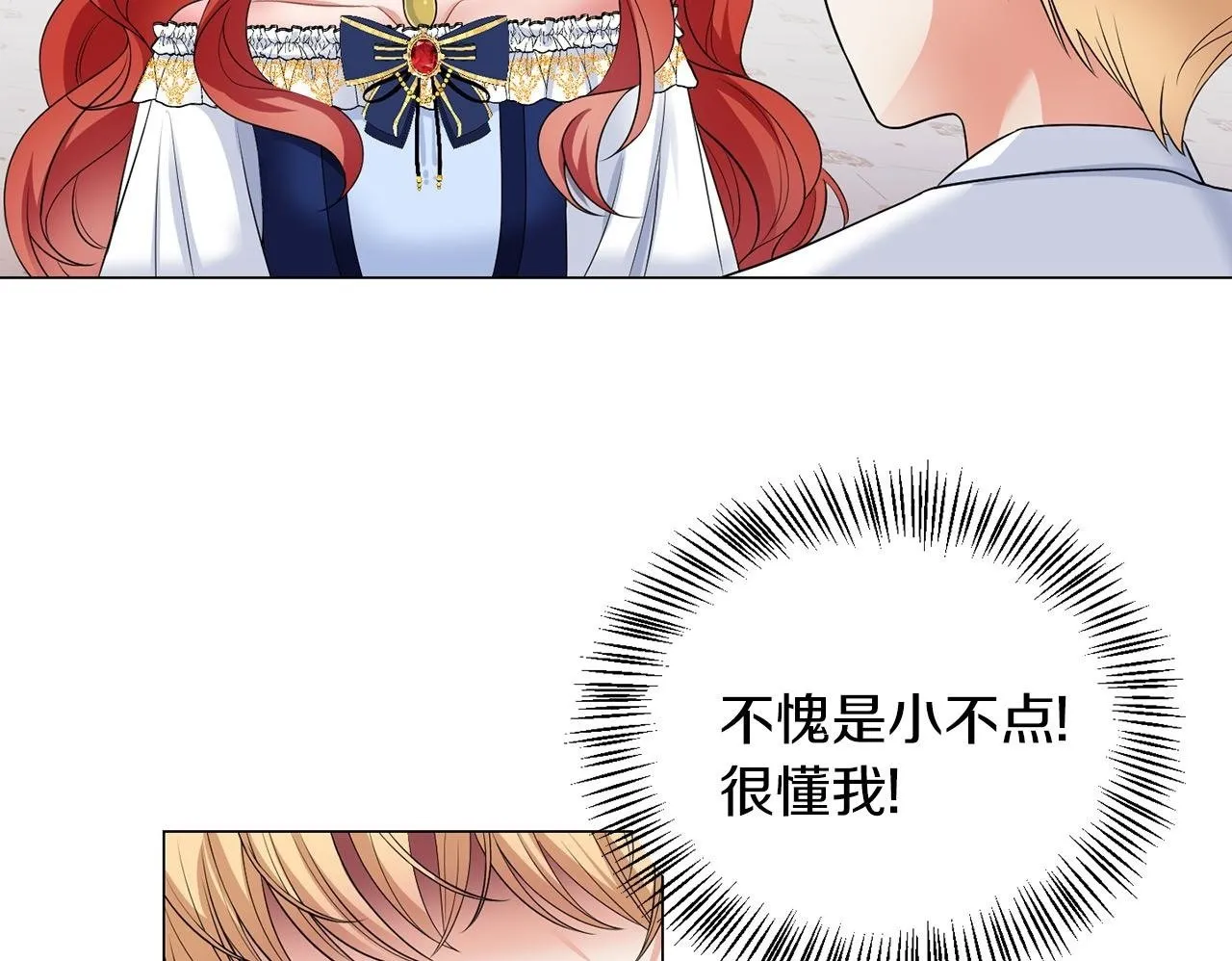 第42话 番外篇 父子谈话技巧 第100页