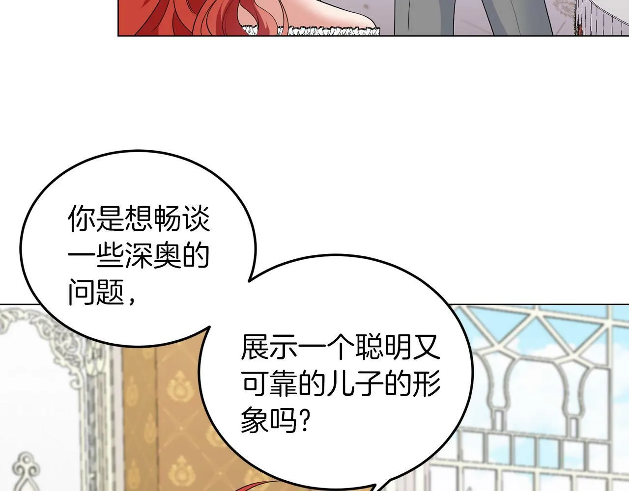 第42话 番外篇 父子谈话技巧 第103页
