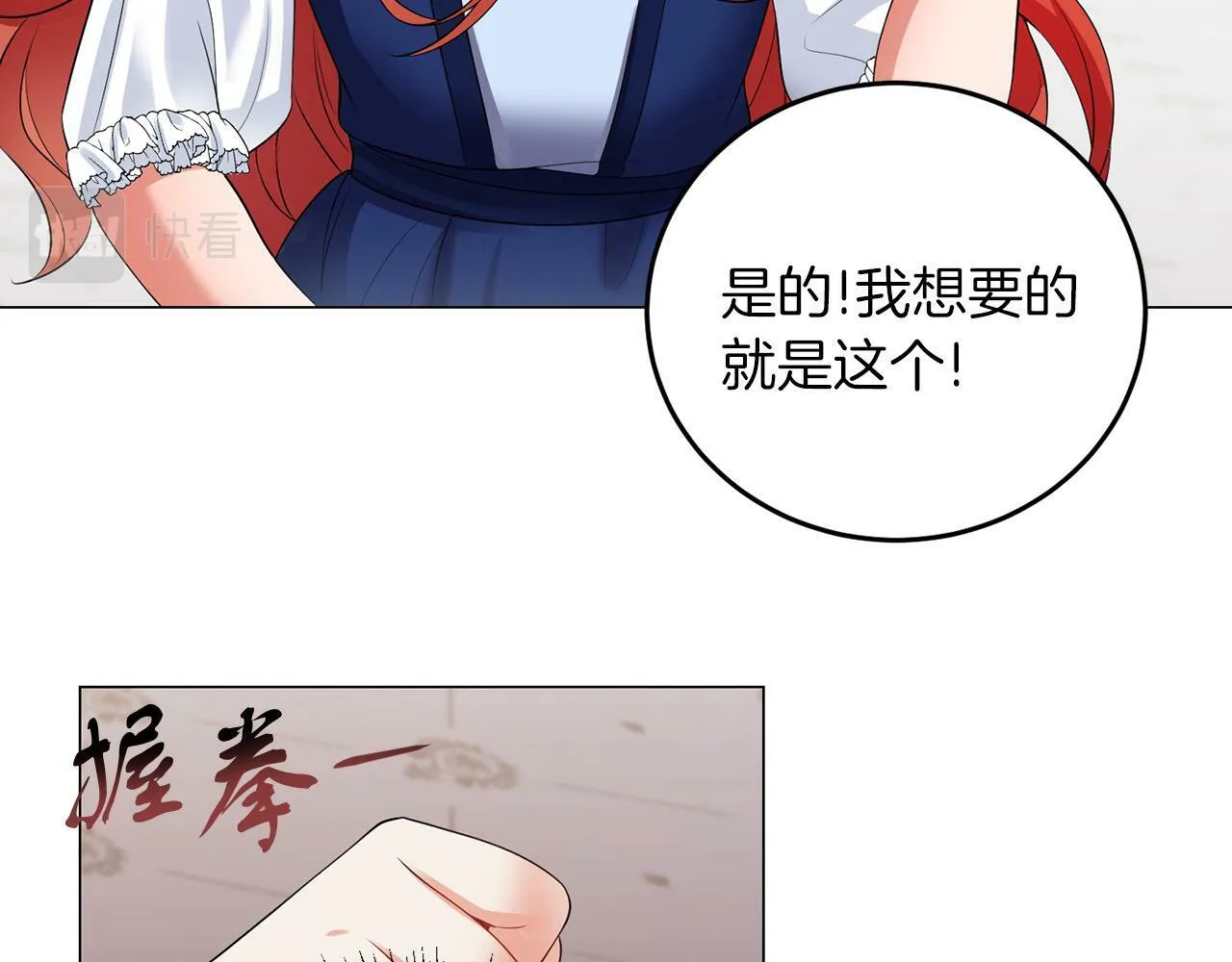 第42话 番外篇 父子谈话技巧 第105页