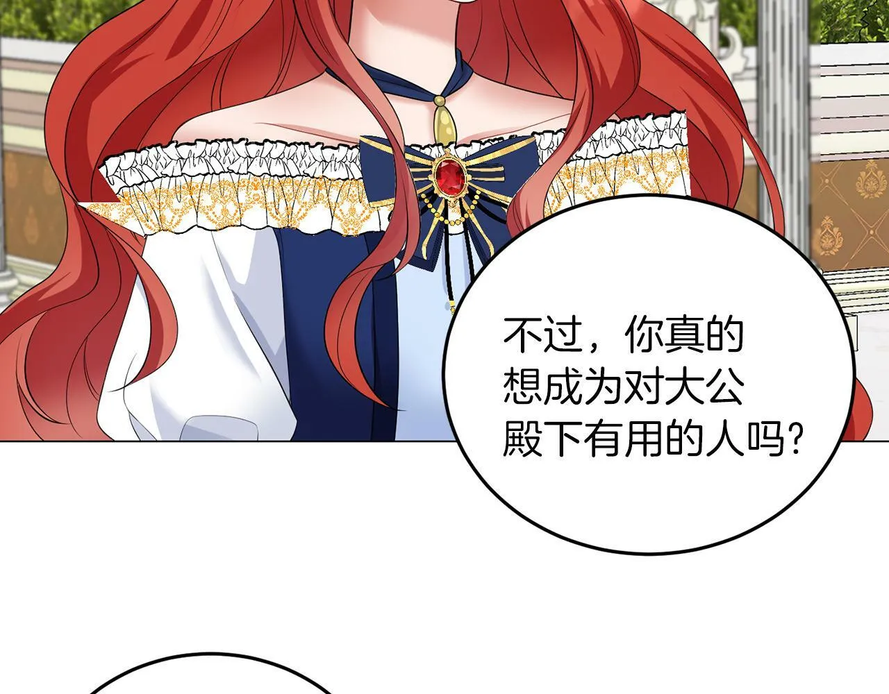 第42话 番外篇 父子谈话技巧 第109页