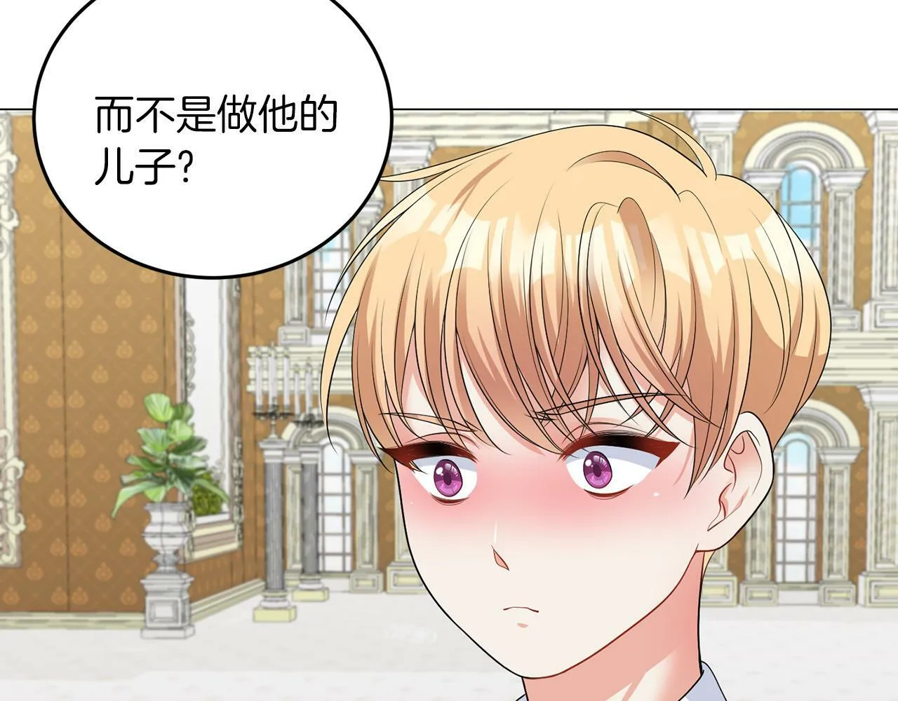 第42话 番外篇 父子谈话技巧 第110页