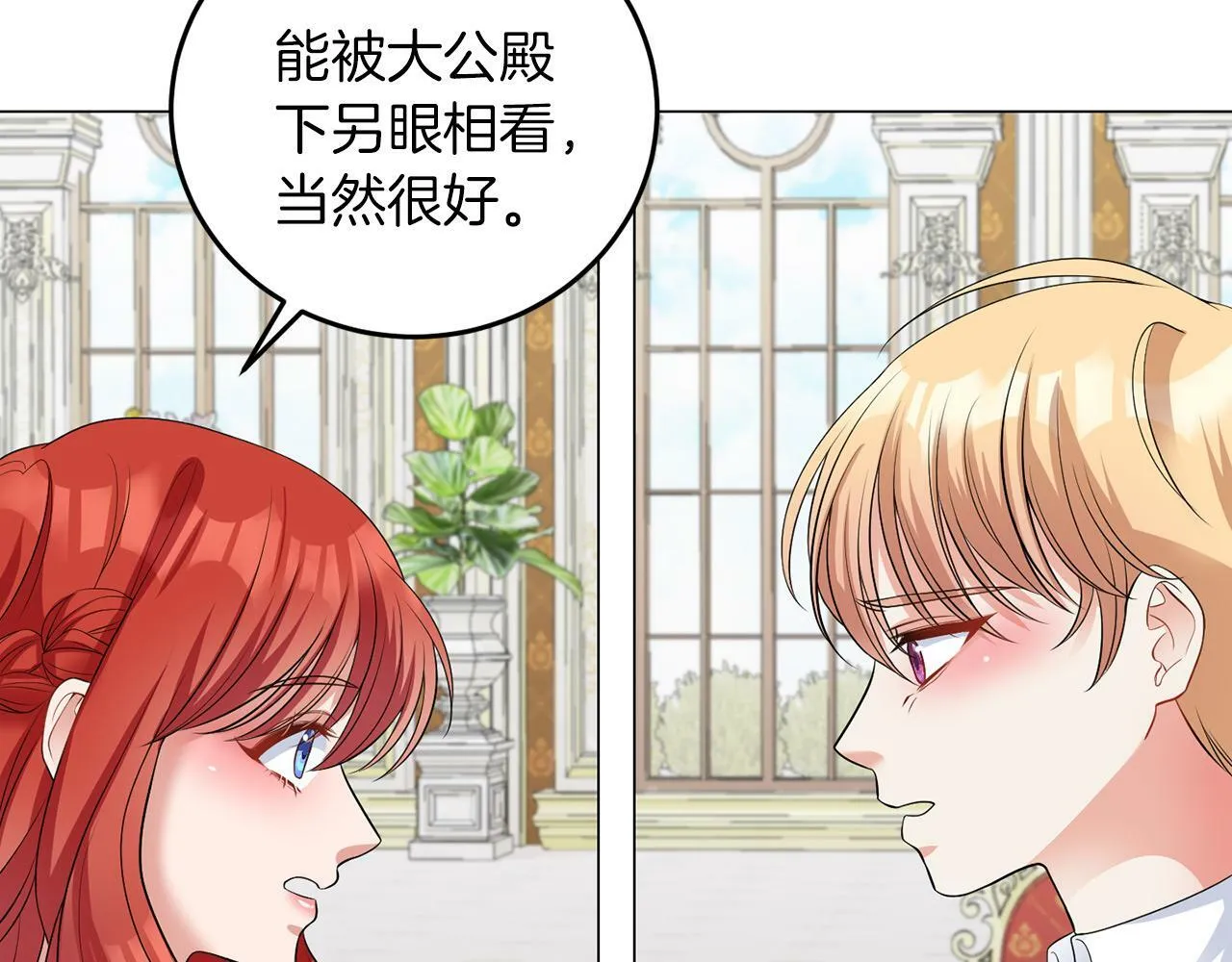 第42话 番外篇 父子谈话技巧 第112页