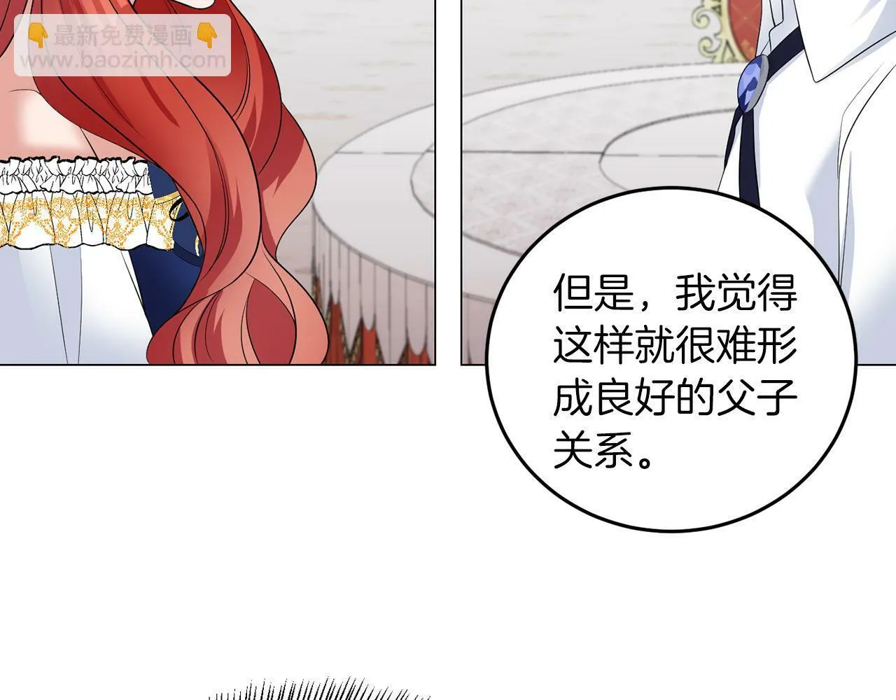 第42话 番外篇 父子谈话技巧 第113页