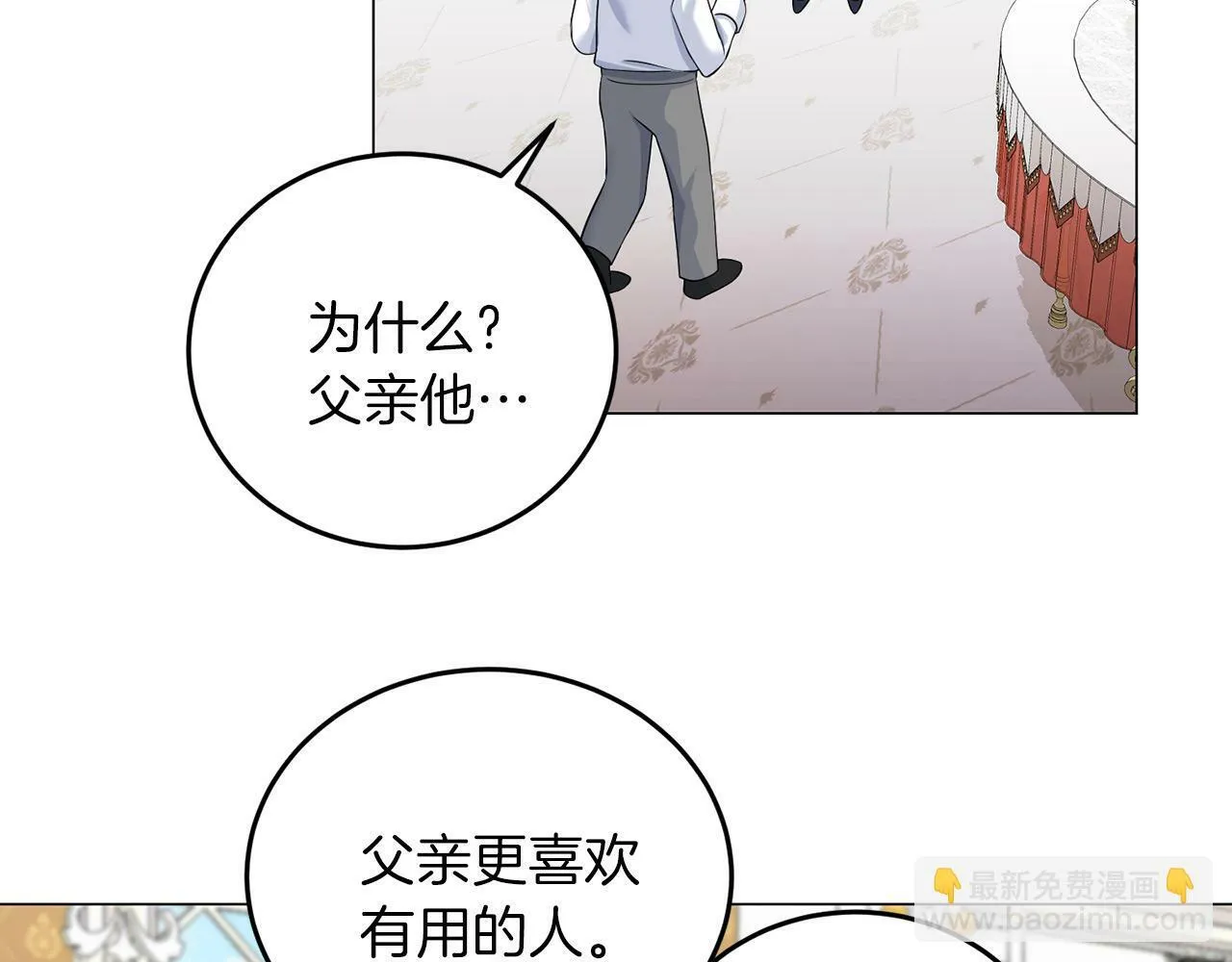 第42话 番外篇 父子谈话技巧 第115页