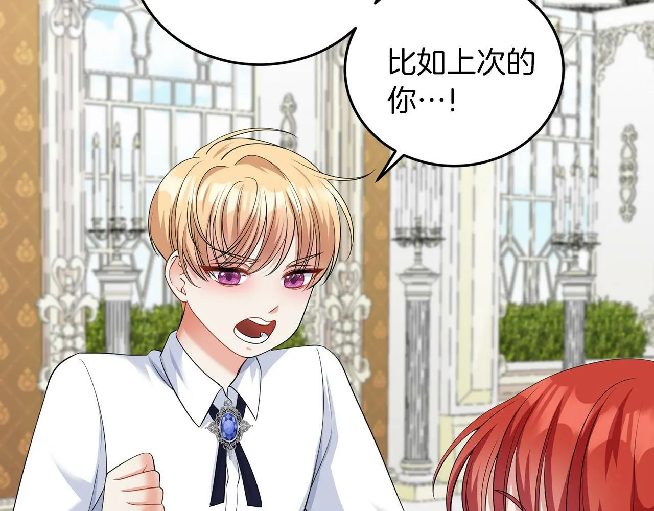 第42话 番外篇 父子谈话技巧 第116页