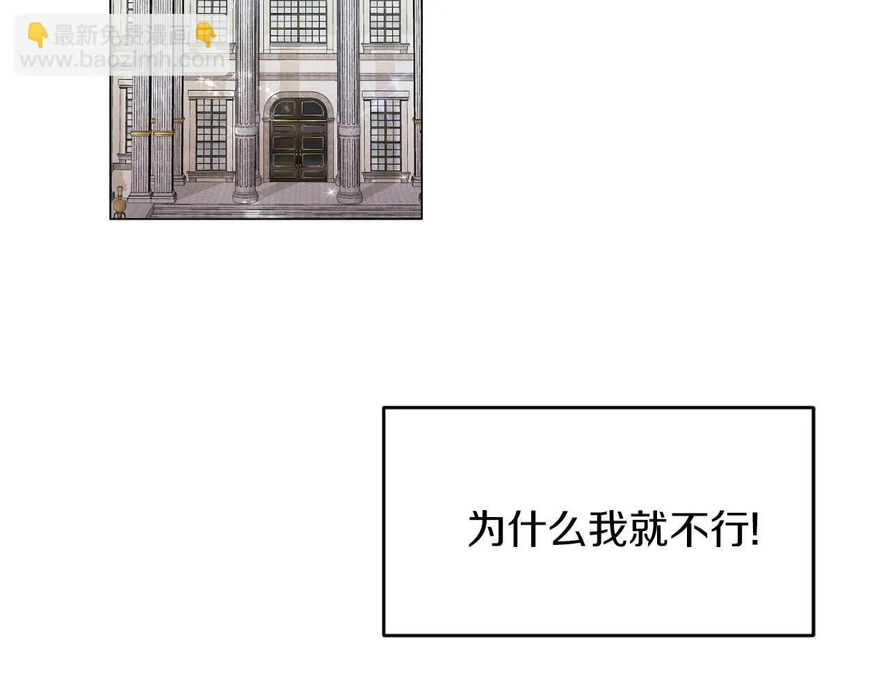第42话 番外篇 父子谈话技巧 第121页