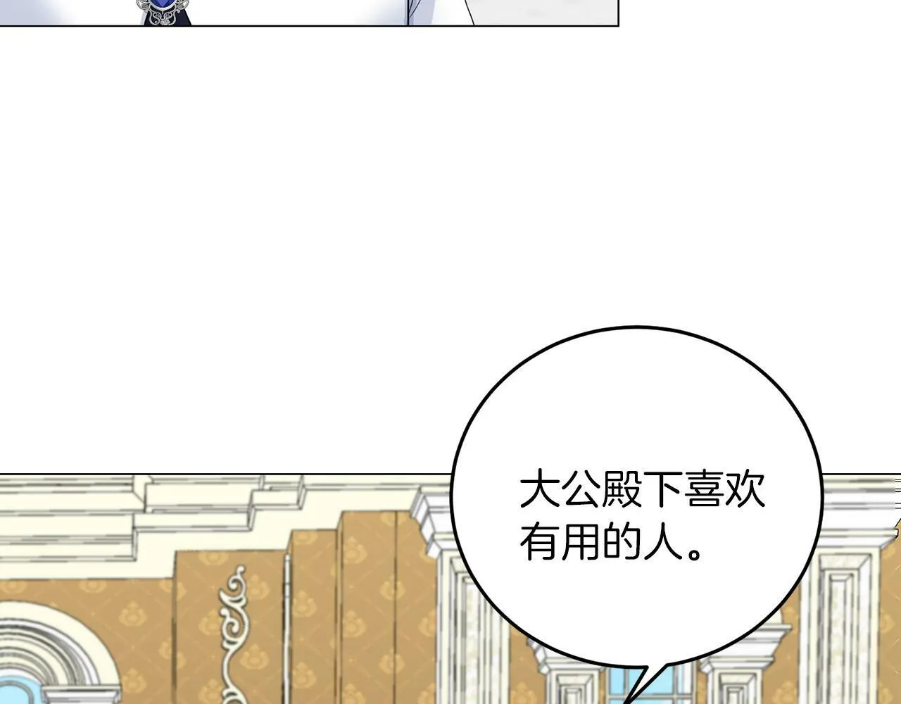 第42话 番外篇 父子谈话技巧 第125页