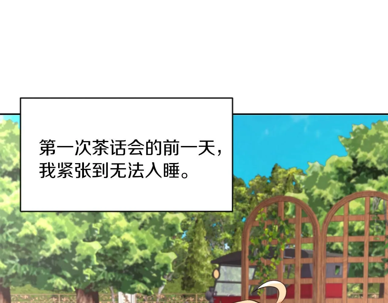 第41话 番外篇 第一次谈话 第1页