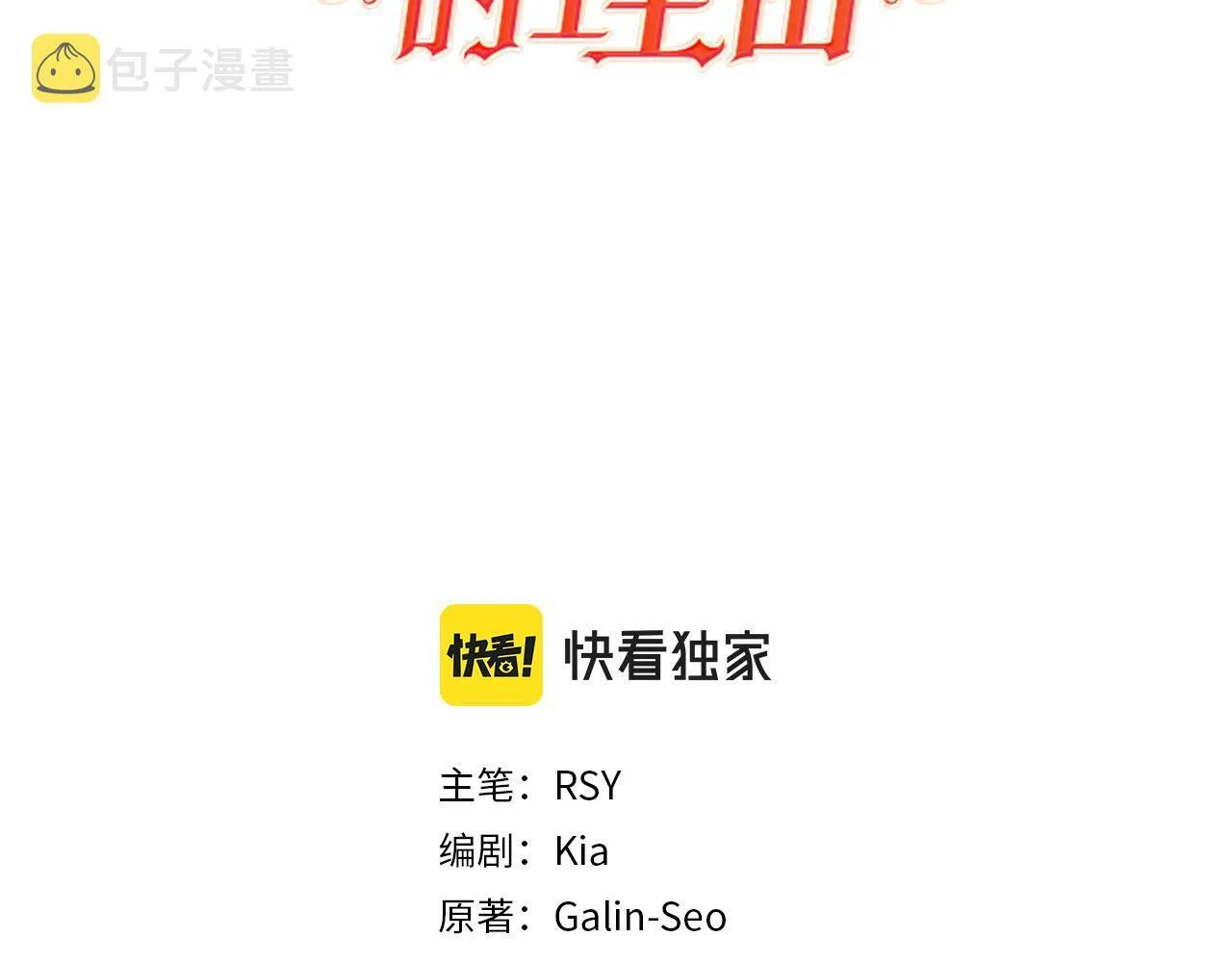 第41话 番外篇 第一次谈话 第11页