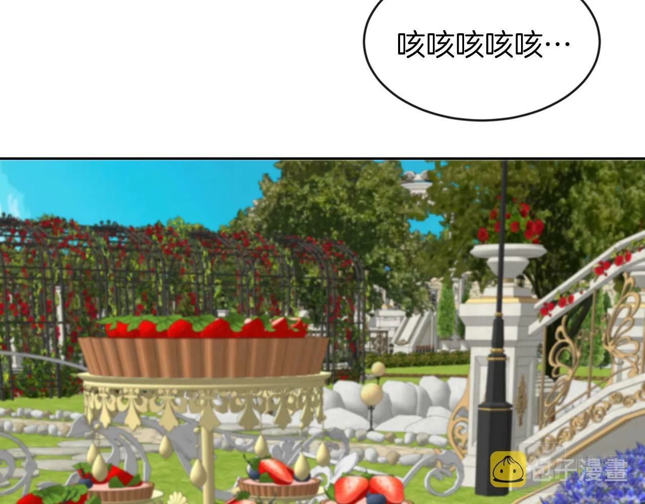 第41话 番外篇 第一次谈话 第14页