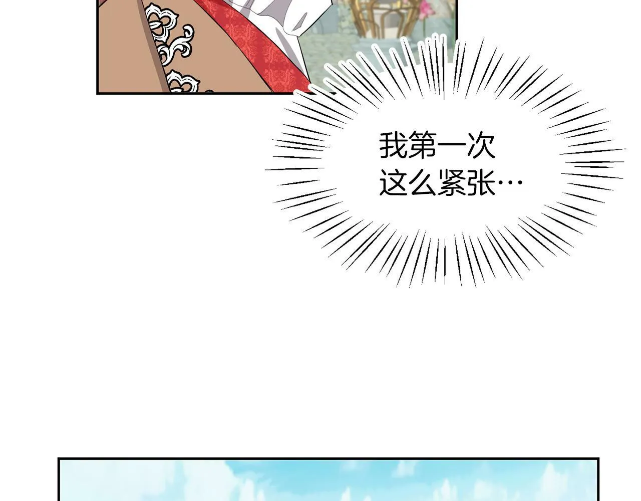 第41话 番外篇 第一次谈话 第16页