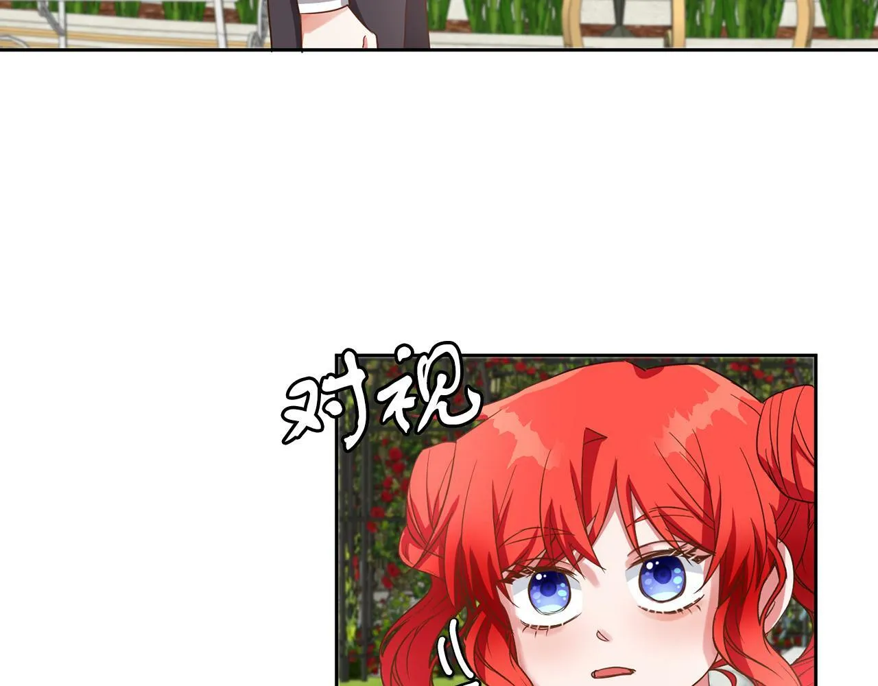 第41话 番外篇 第一次谈话 第20页