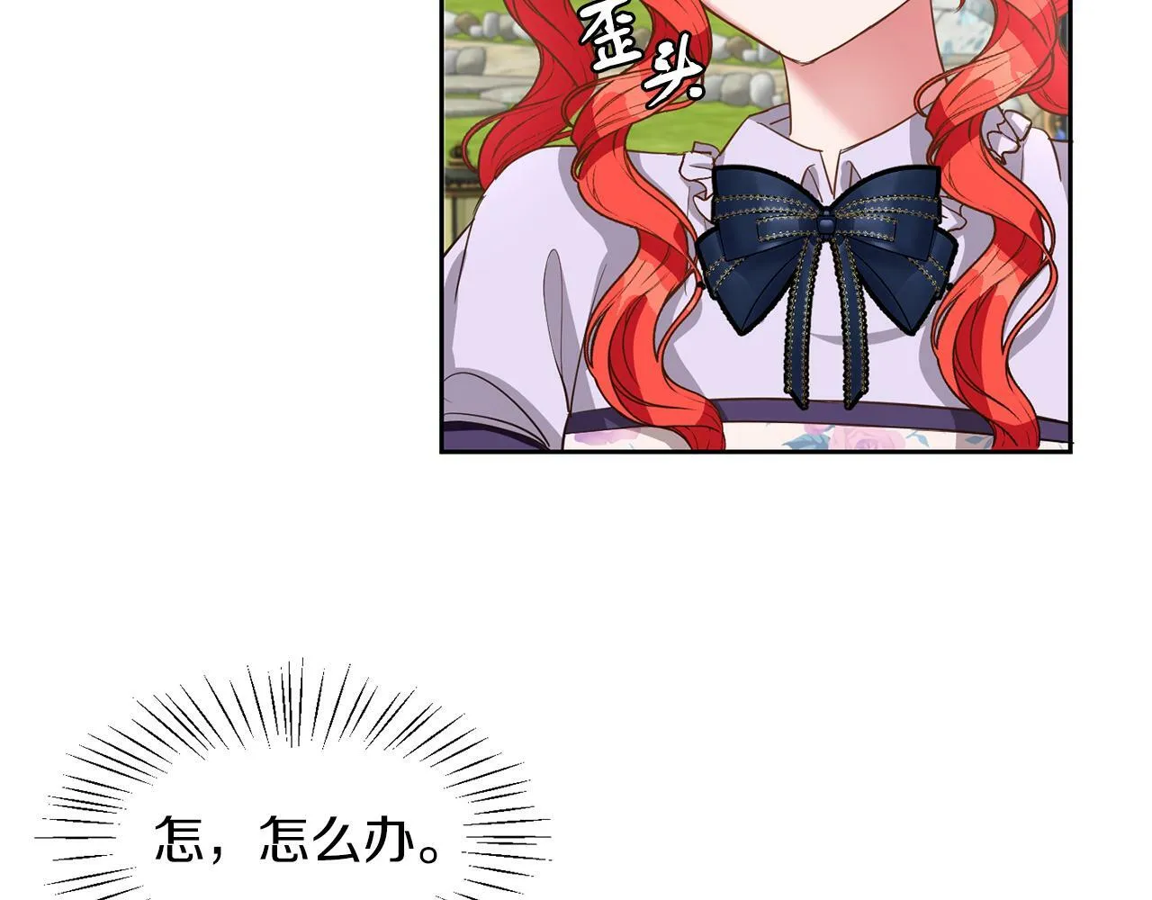 第41话 番外篇 第一次谈话 第21页