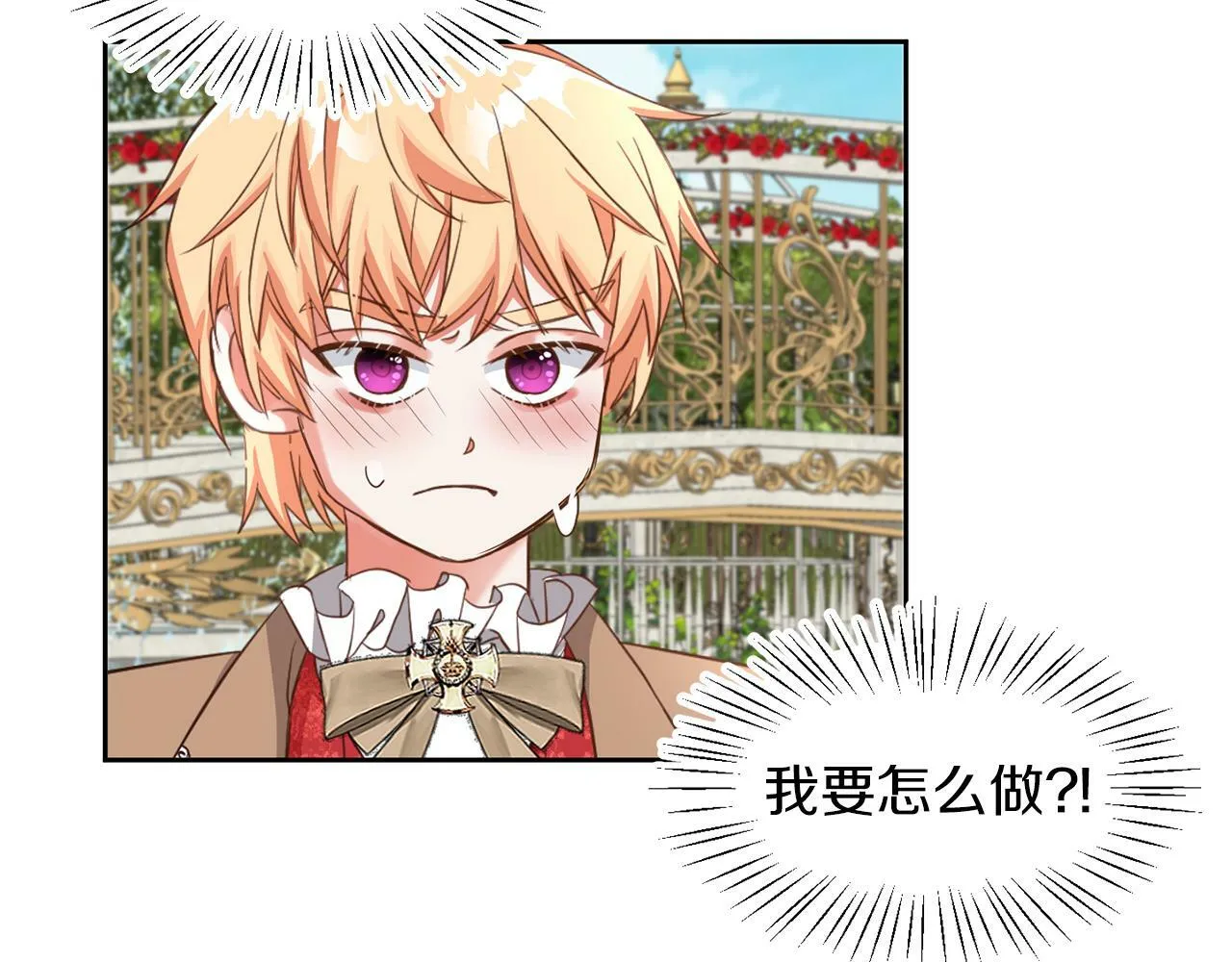 第41话 番外篇 第一次谈话 第22页