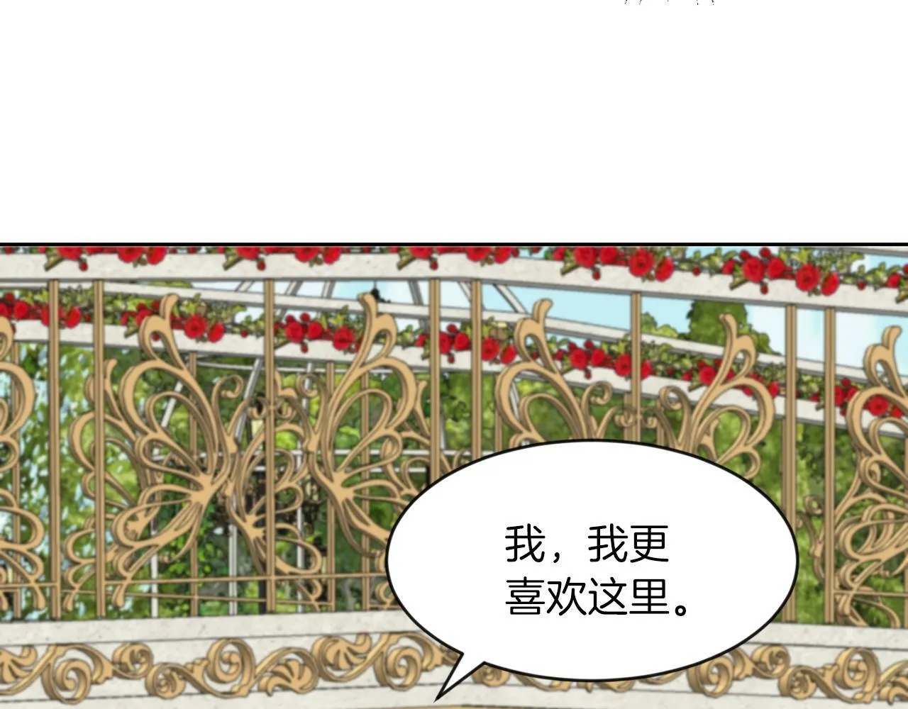 第41话 番外篇 第一次谈话 第23页