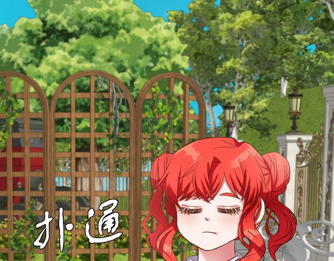 第41话 番外篇 第一次谈话 第27页