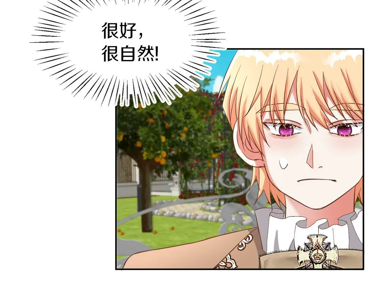 第41话 番外篇 第一次谈话 第29页