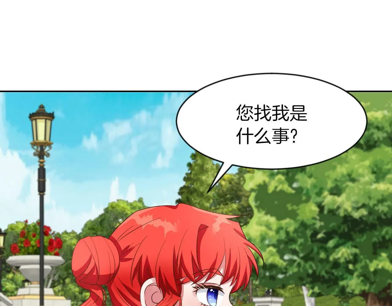 第41话 番外篇 第一次谈话 第30页